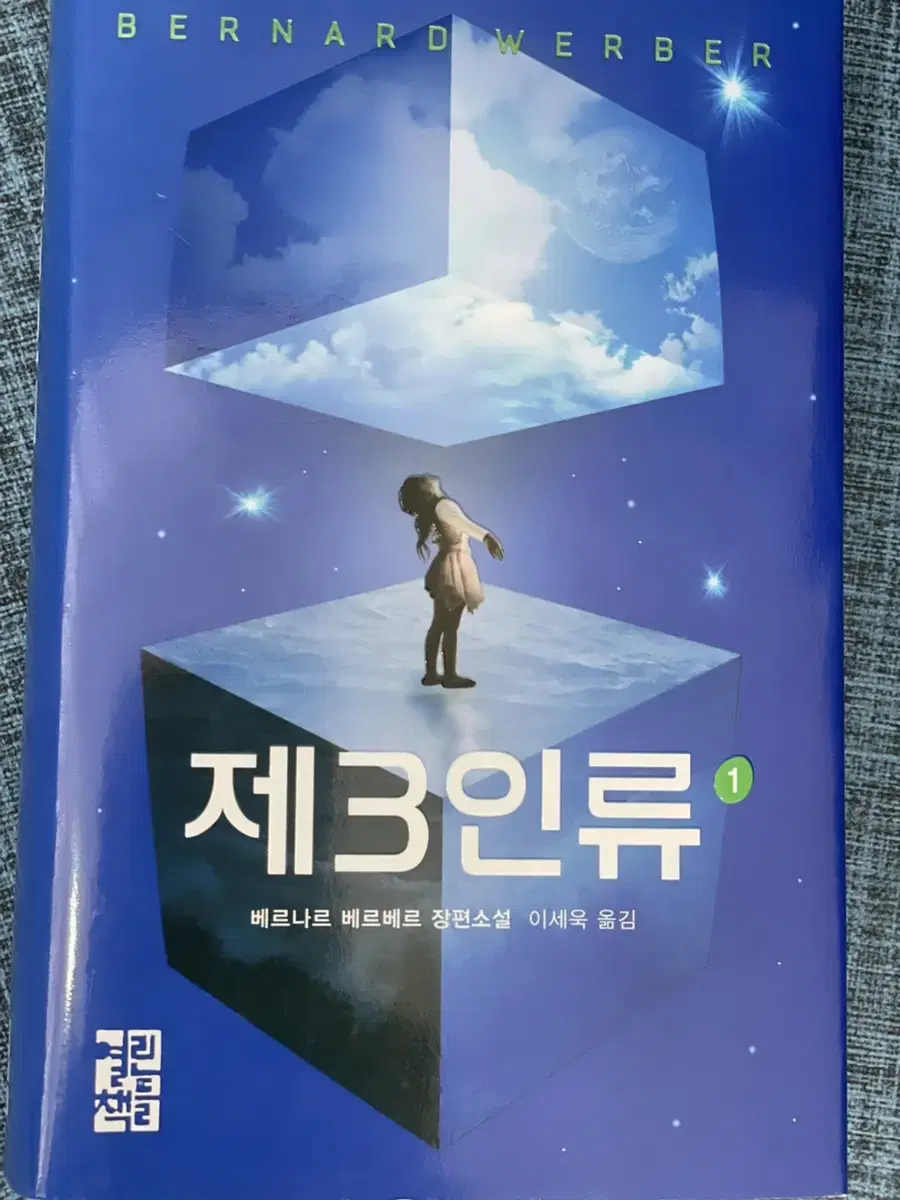 제3인규